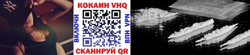 Кокаин VHQ как найти блэк спрут зеркало Западная Двина