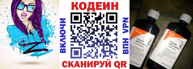 Кодеиновый сироп Lean Purple Drank  Западная Двина 