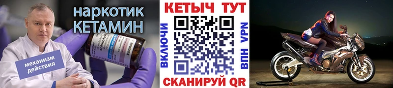 КЕТАМИН VHQ  Западная Двина 