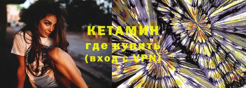 гидра онион  Западная Двина  КЕТАМИН ketamine 