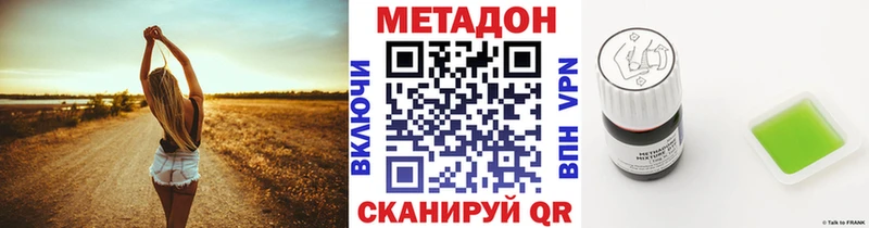 МЕТАДОН methadone  Западная Двина 