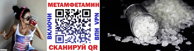 МЕТАМФЕТАМИН Methamphetamine Западная Двина